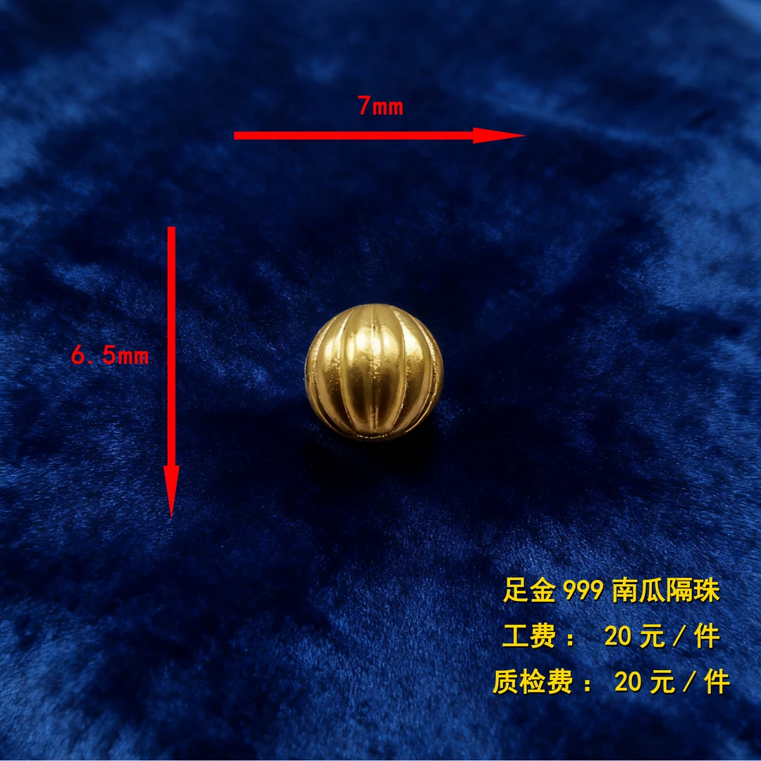 足金999小南瓜隔珠珠CY36