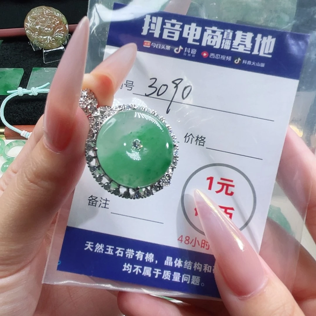 石英质玉未镶嵌颈饰