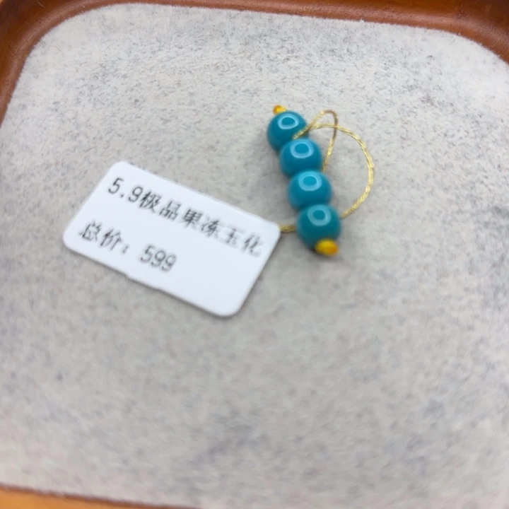 绿松石未镶嵌手链