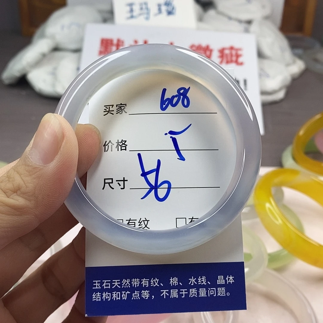 手镯玛瑙/玉髓未镶嵌608
