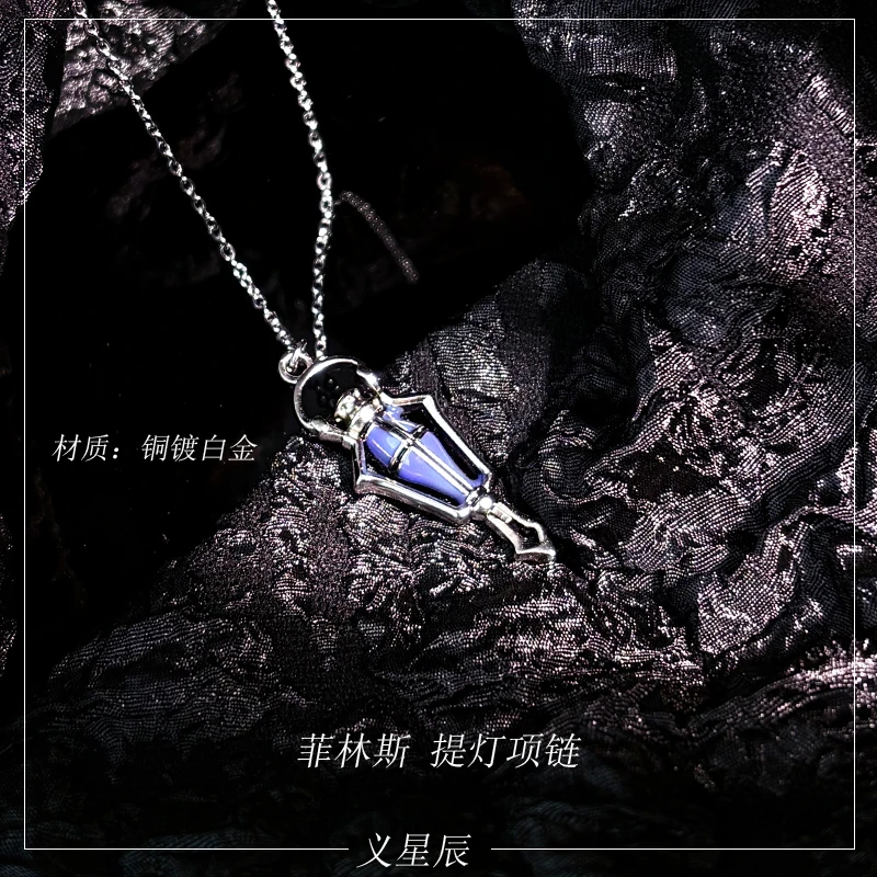 菲林斯周边同款提灯项链 二次元周边同人二创游戏吊坠挂件礼物