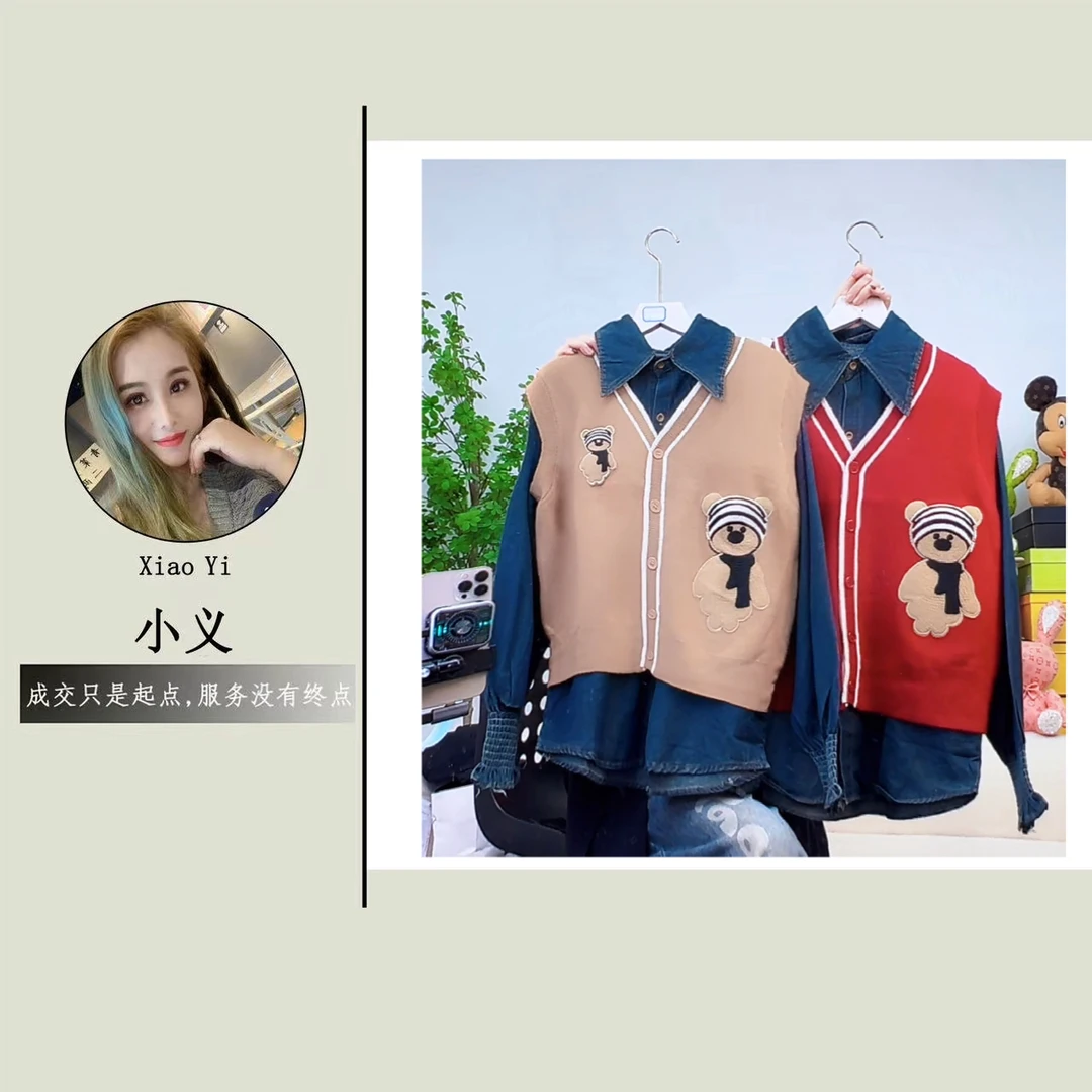 (6031)#衬衫上衣+毛衣马甲【两件套】