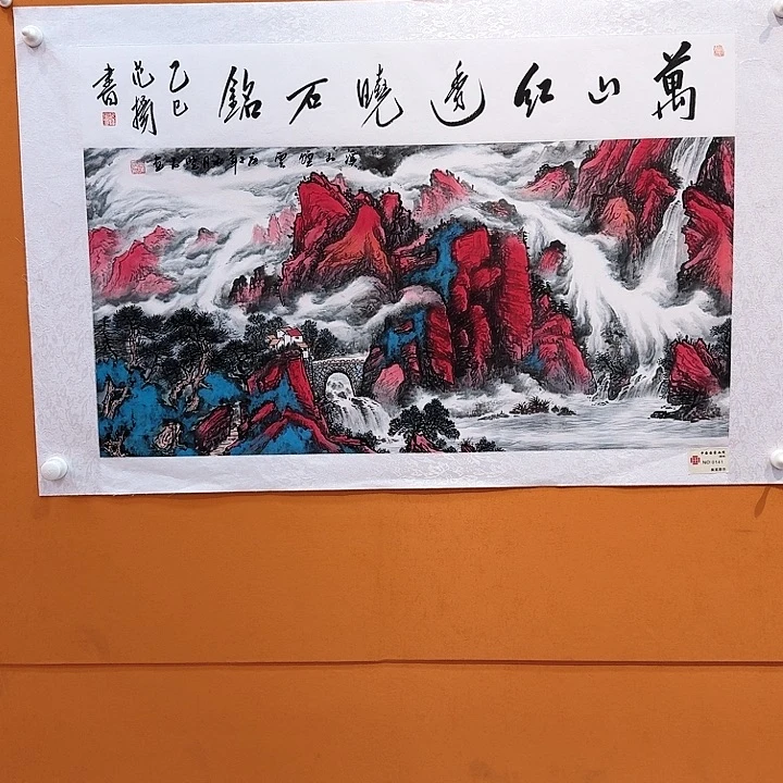 国画书法作品多次参加全国性