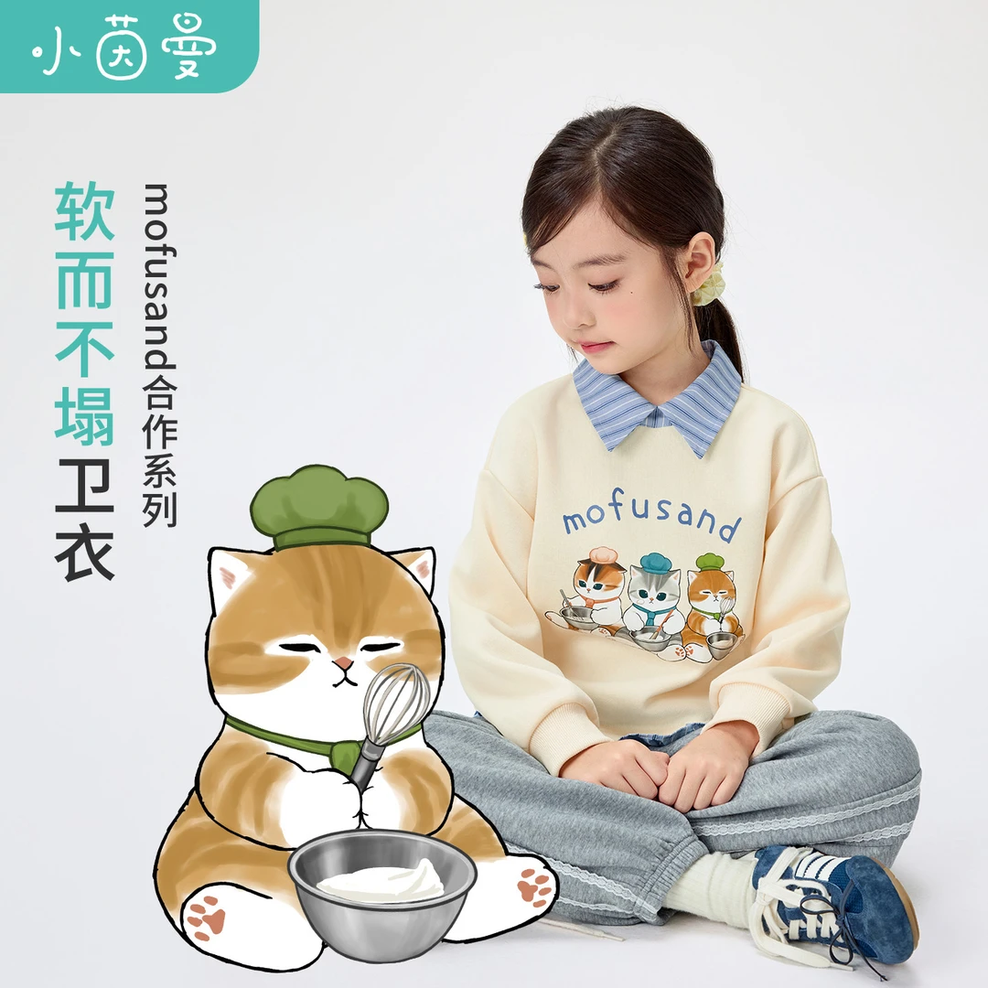 【mofusand联名】小茵曼女童休闲卫衣25秋女孩翻领上衣GO3853348
