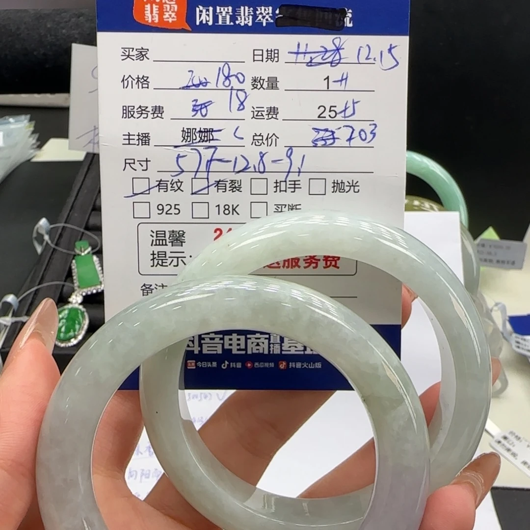 翡翠未镶嵌手镯翡翠手镯