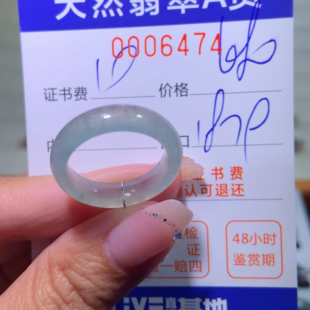 翡翠戒指未镶嵌翡翠