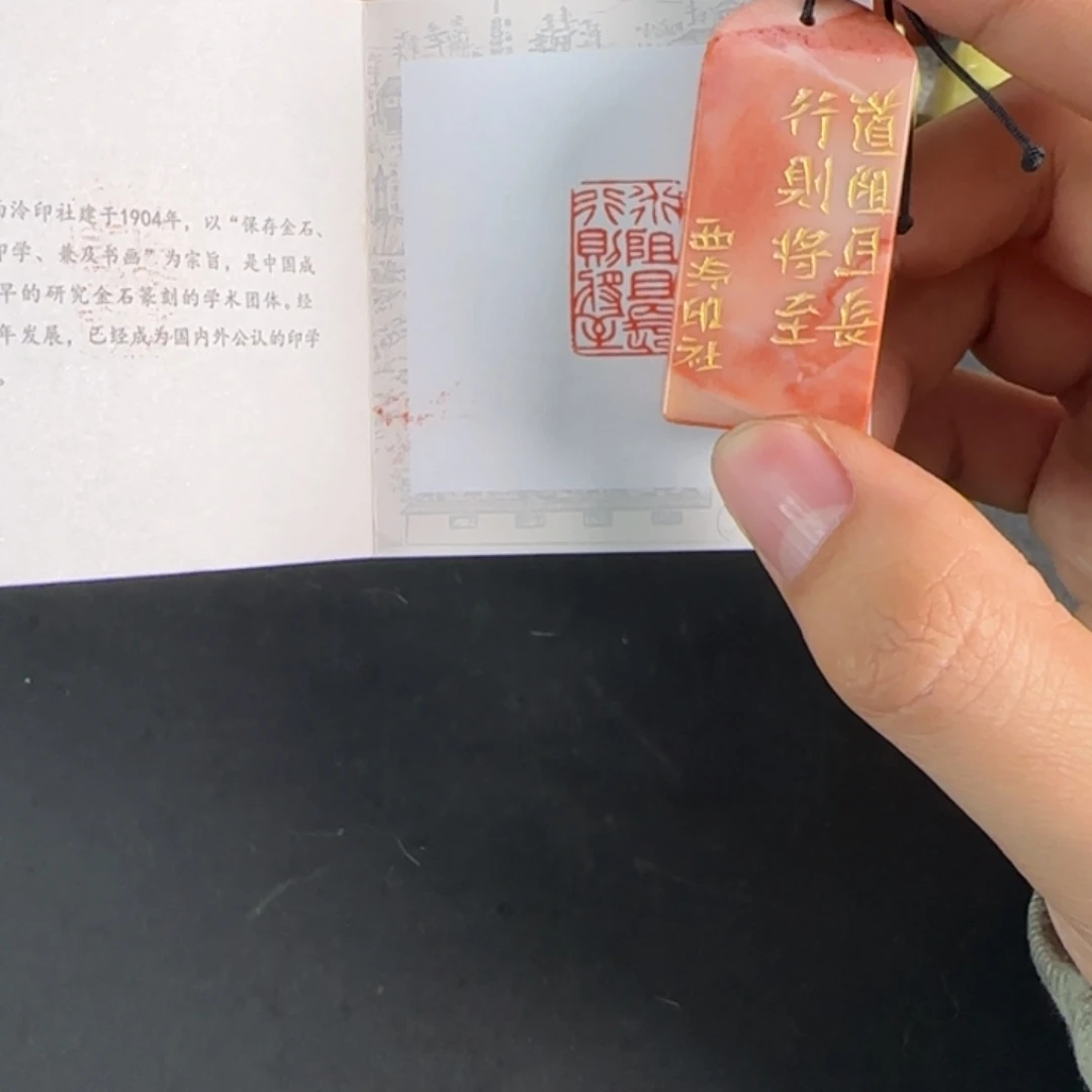 老挝石印石8286编号编号