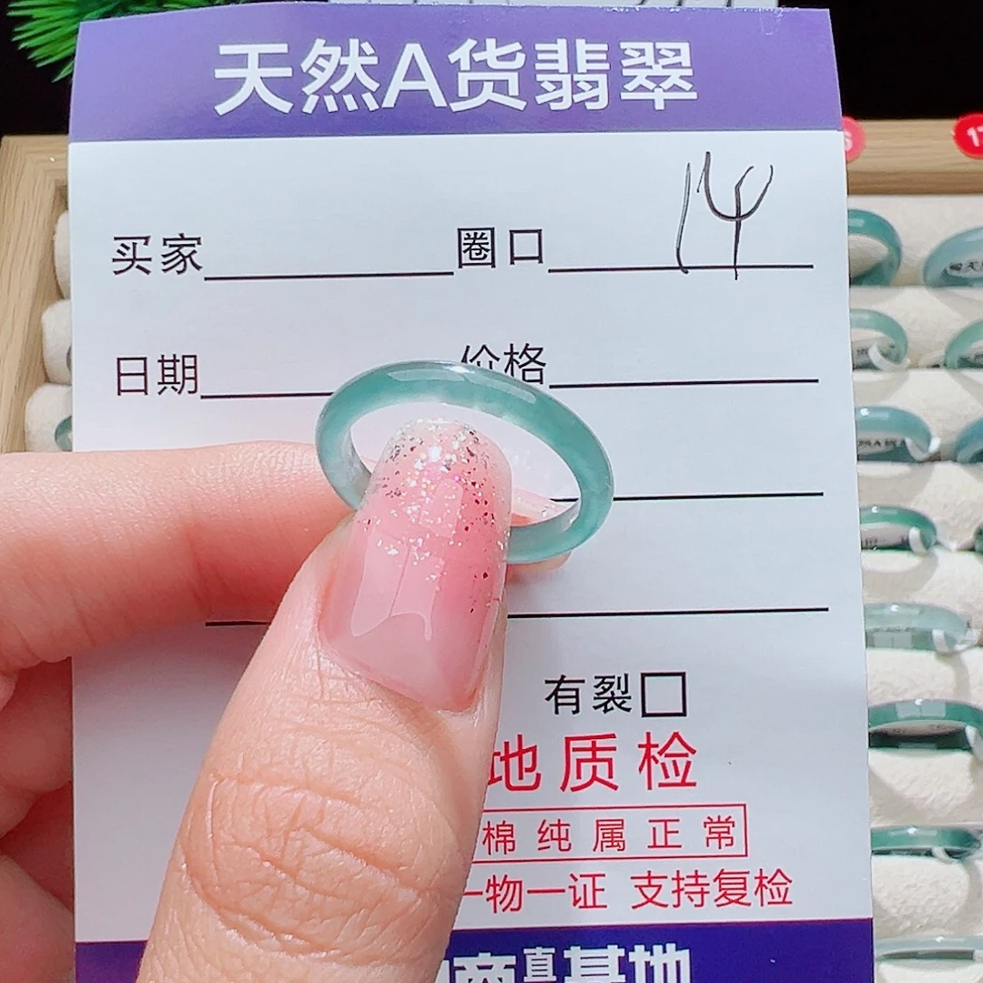 @****翡翠未镶嵌戒指戒圈