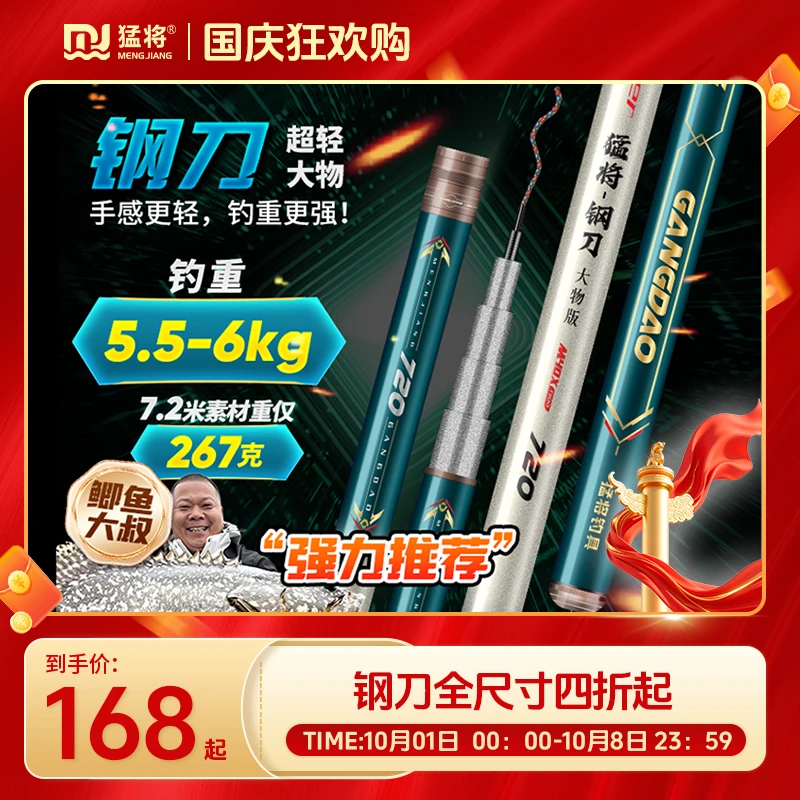 【鲫鱼大叔同款】猛将钢刀6H19调小锥度极轻巨物竿大物竿鲢鳙翘嘴竿