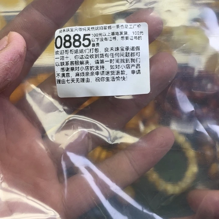 琥珀未镶嵌珠宝奇石