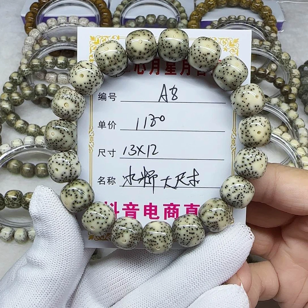 海南心月星月菩提A8