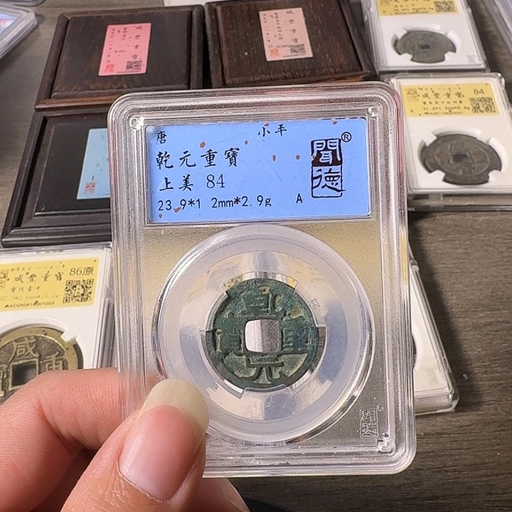 铜A闻博文化乾元重宝