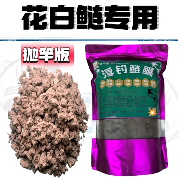 莽子鲢鳙粑粑鲢鳙饵料浮钓钓鱼发酵型饵料江河湖泊综合饵野钓