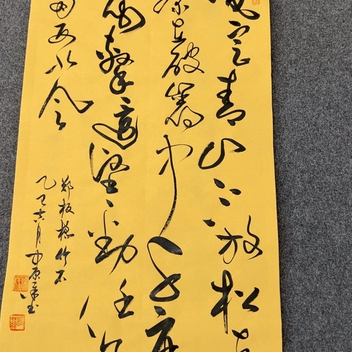 书法书法作品竹石