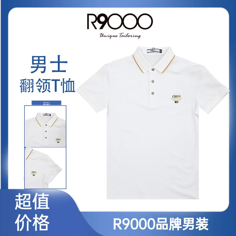 R9000上新金色元素立体质感舒适面料翻领POLO衫43003191/9（店）