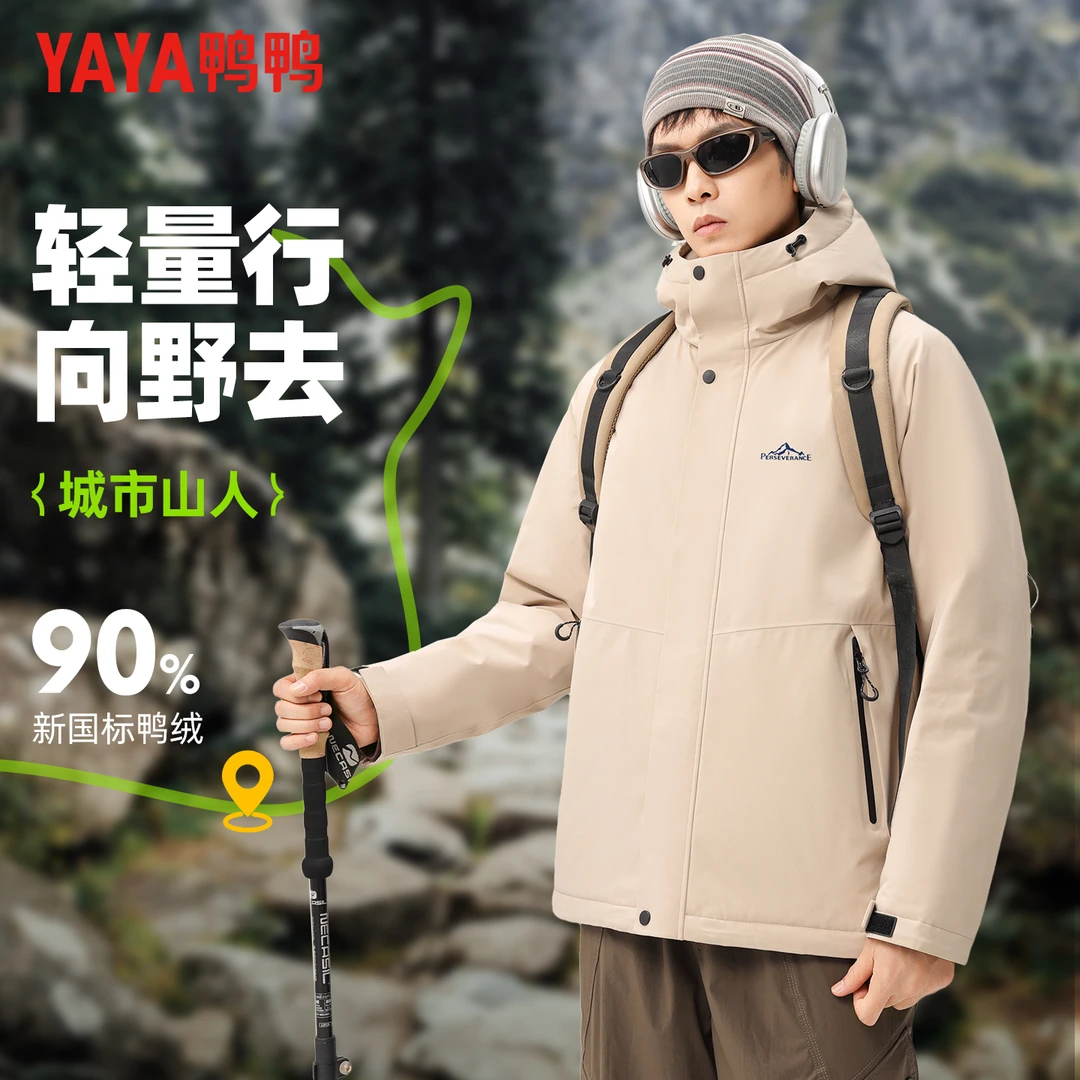 【户外连帽】鸭鸭羽绒服冬季山系户外休闲工装风时尚保暖外套男