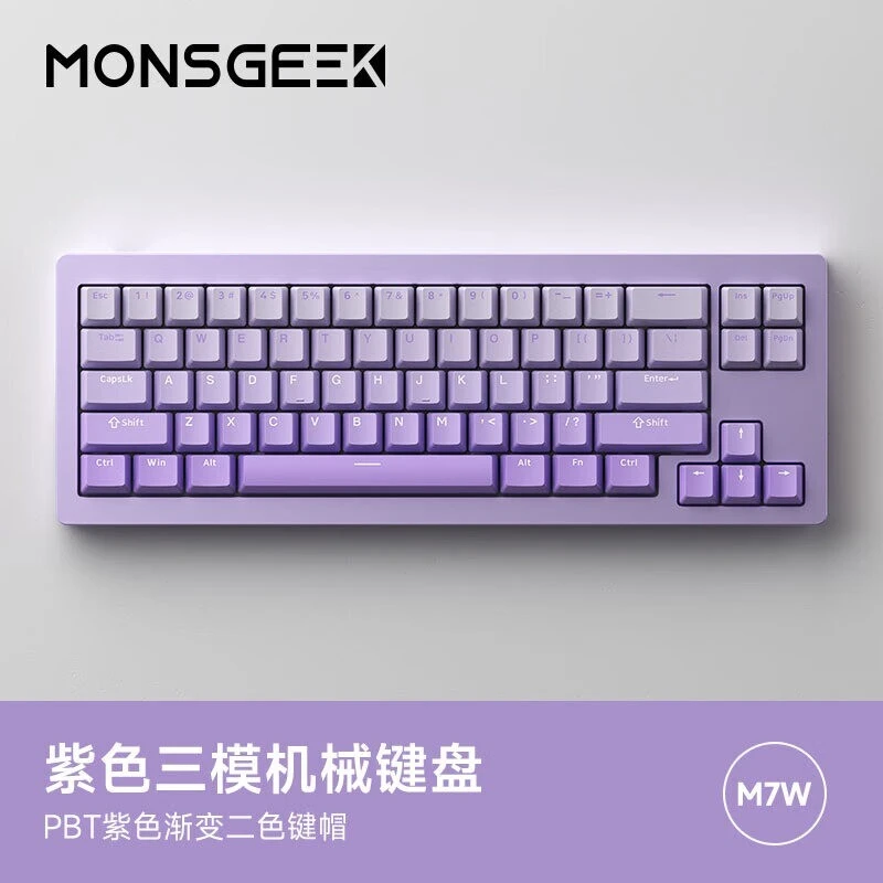 魔极客 M7W客制化三模机械键盘铝坨坨Gasket结构68配列全键