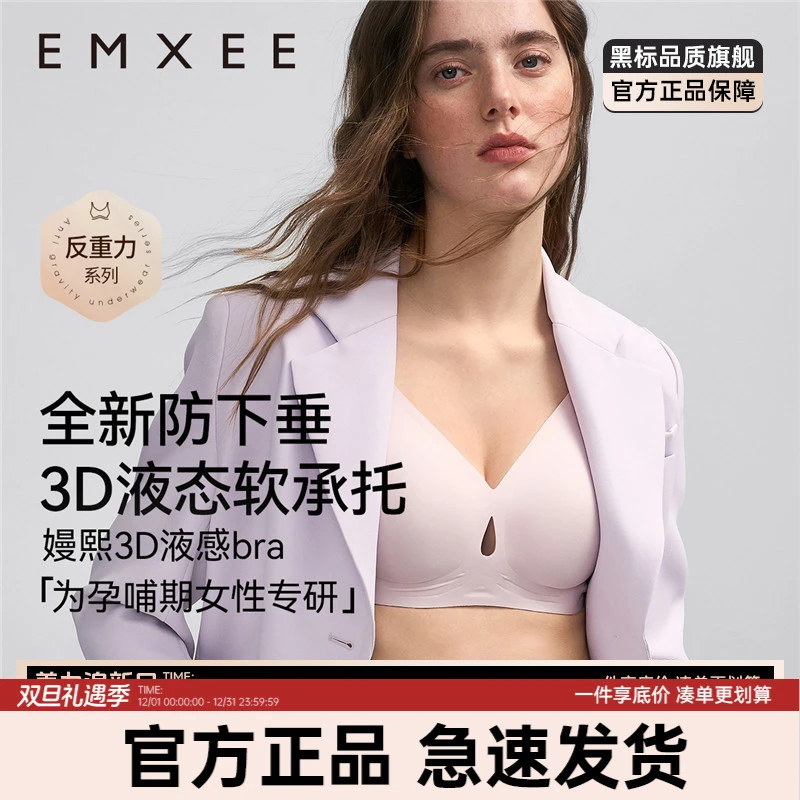 【达人福利】嫚熙孕妇哺乳内衣孕期深v水滴内衣防下垂承托文胸罩