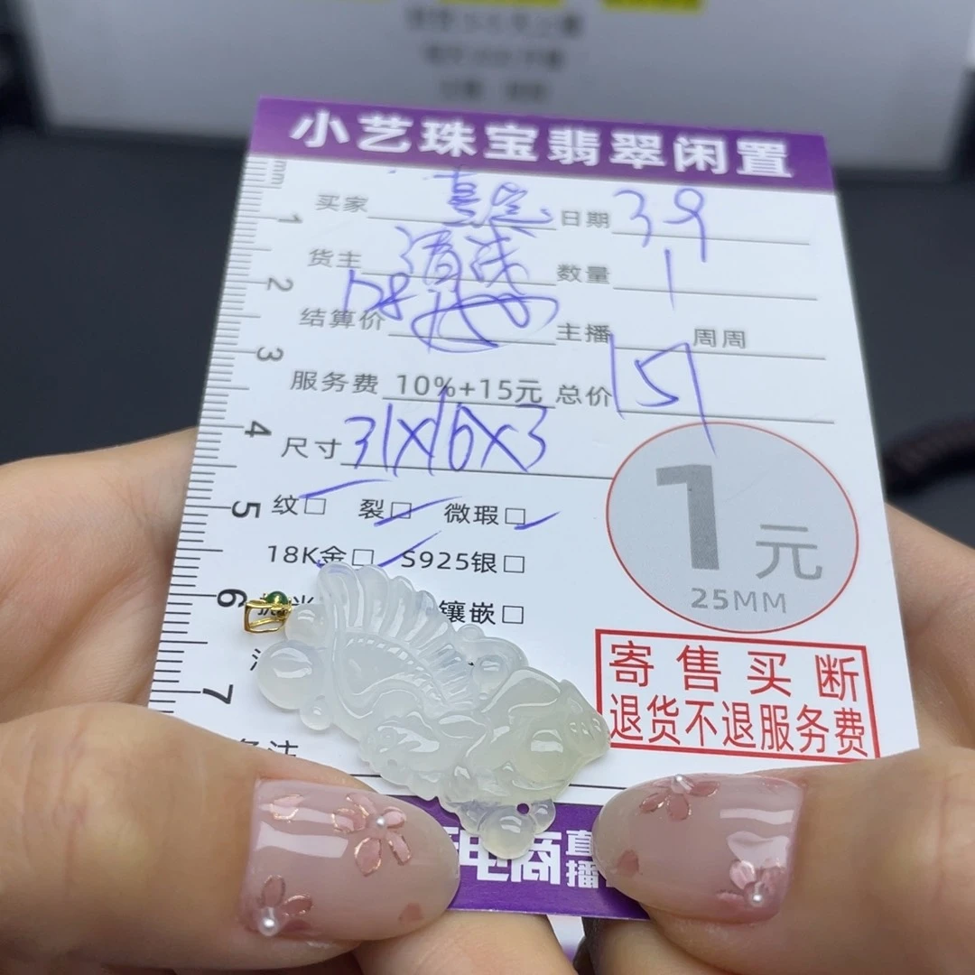 翡翠颈饰18K金镶嵌?**?吊坠