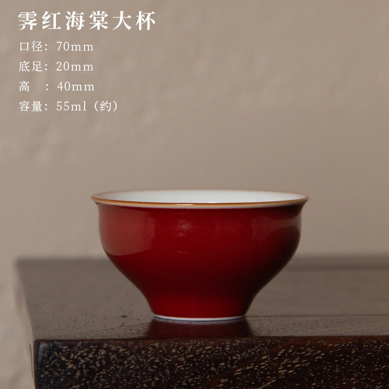 耕道堂霁红釉陶瓷优品-海棠大杯手工茶具高温颜色釉主人杯品茗杯