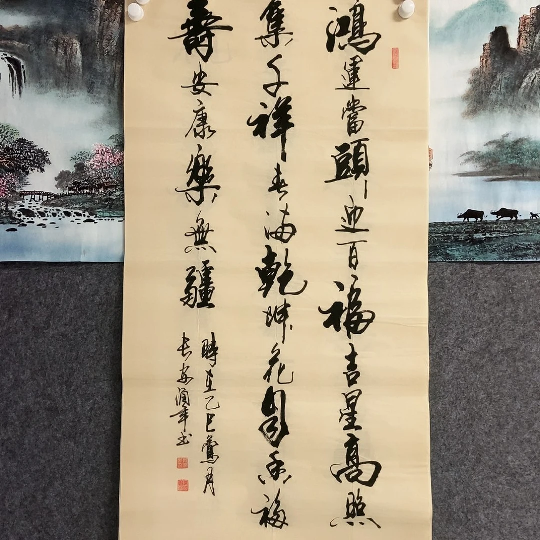 书法老师书画作品
