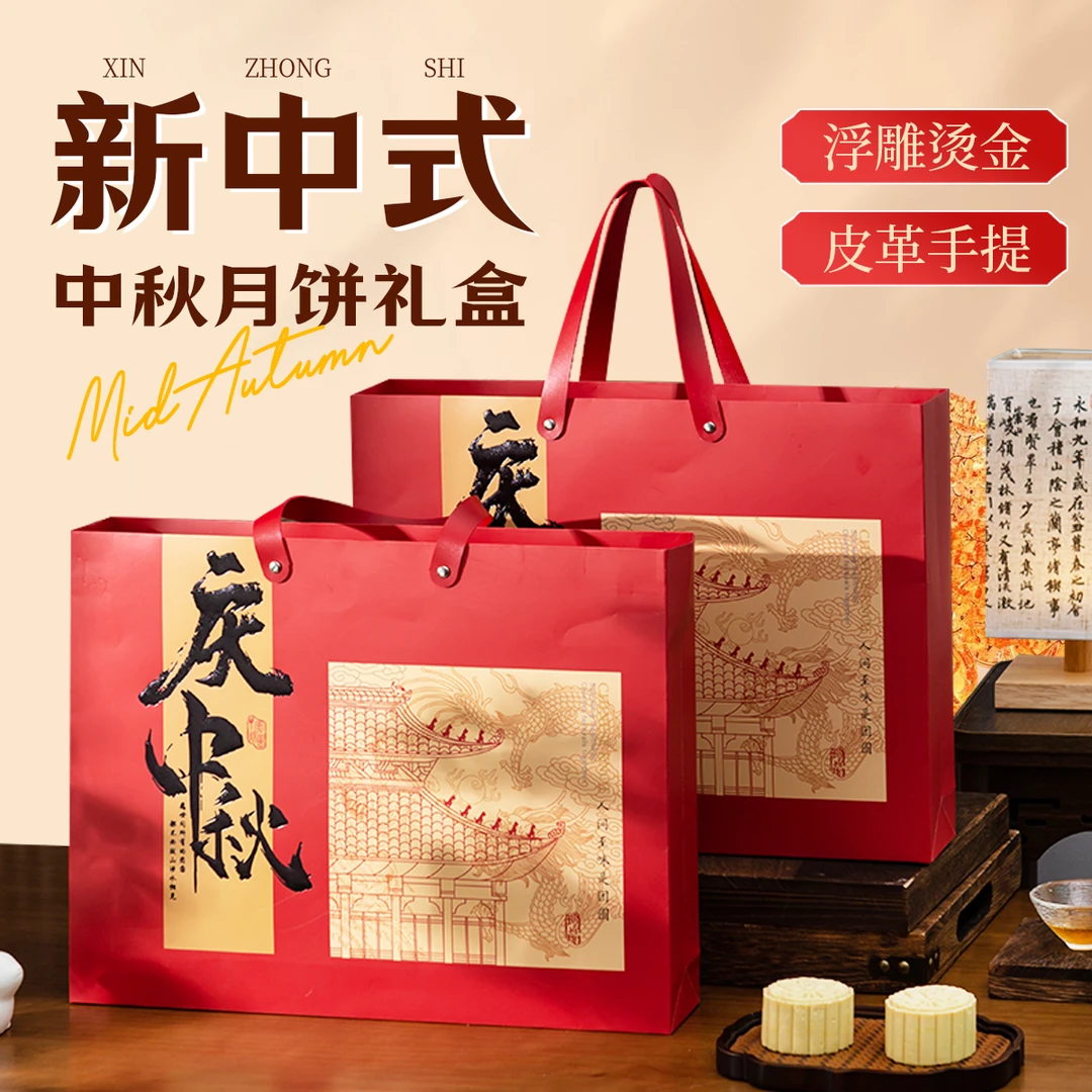 2025年新款庆中秋月饼盒6粒8粒高档大气广式月饼包装盒可印logo