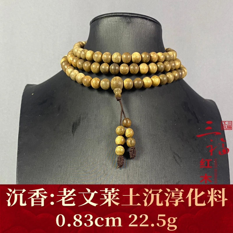113023 老文莱土沉淳化料 沉香