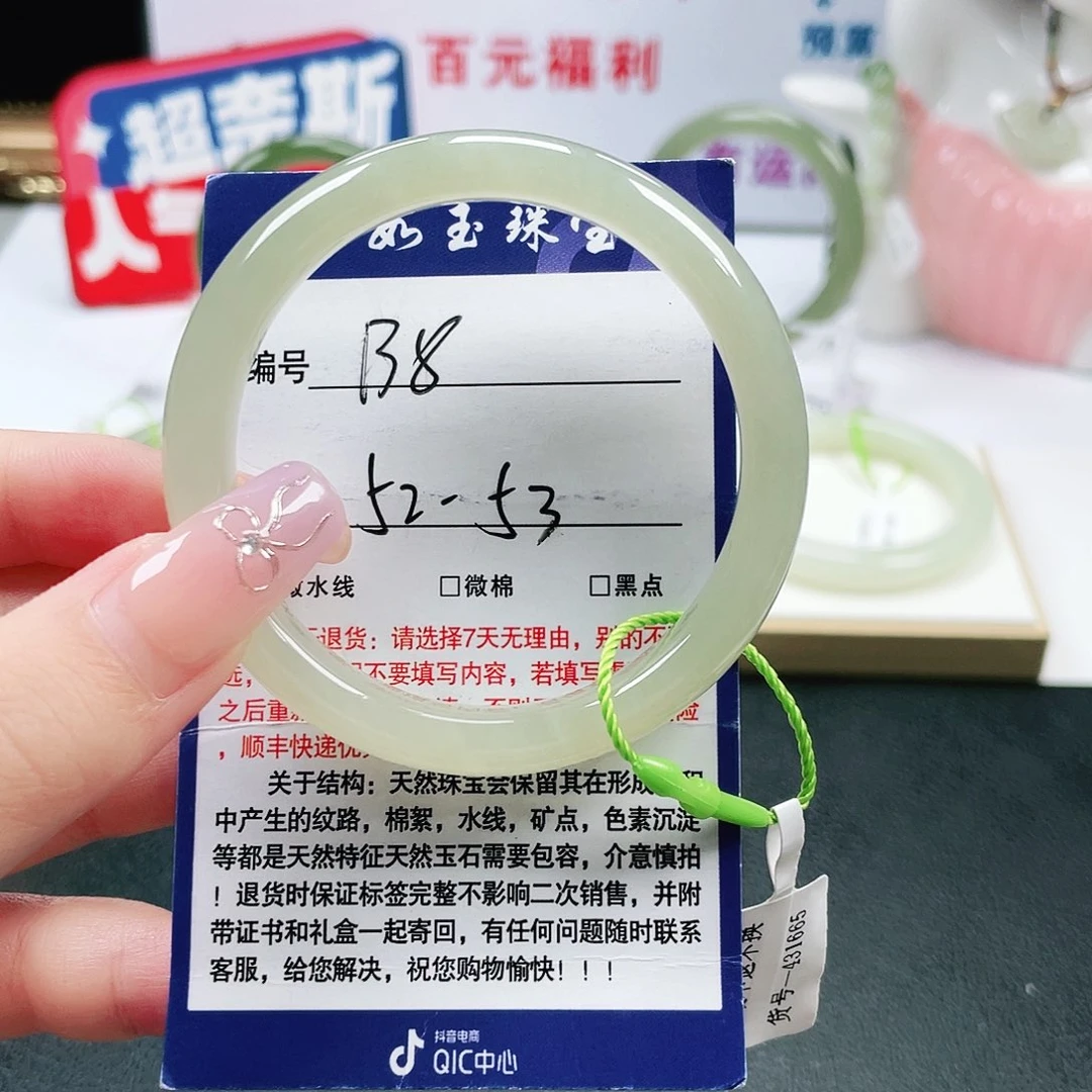 未镶嵌手镯和田玉