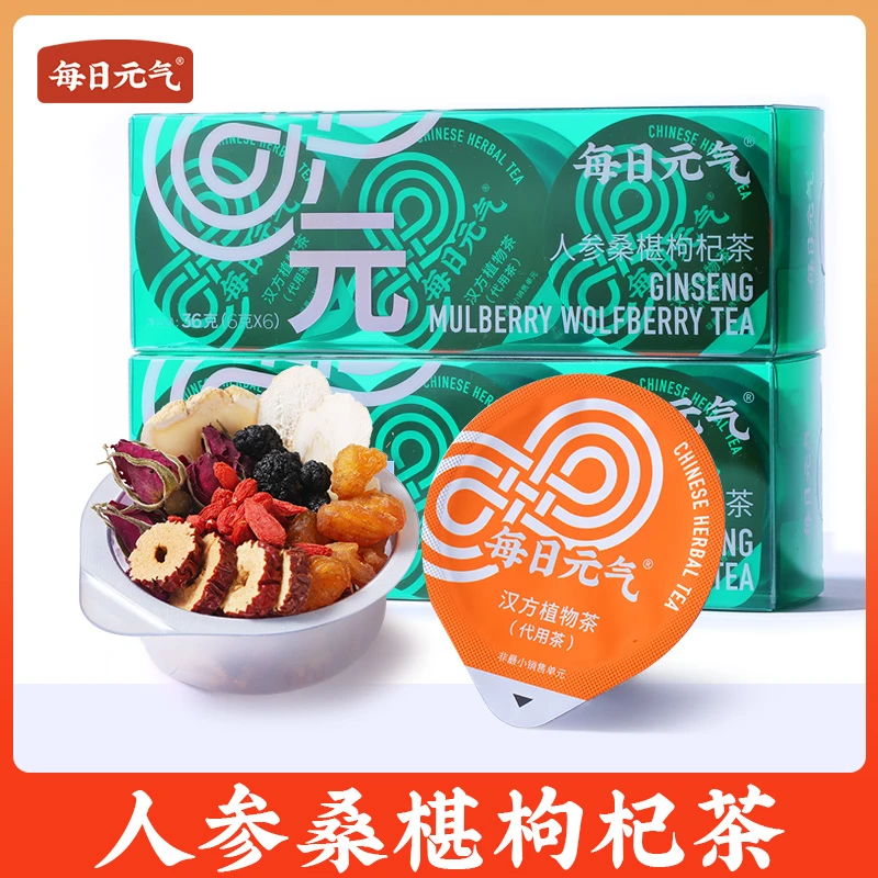 【元气茶】人参,桑椹、枸杞子、玫瑰花、桂圆、大枣