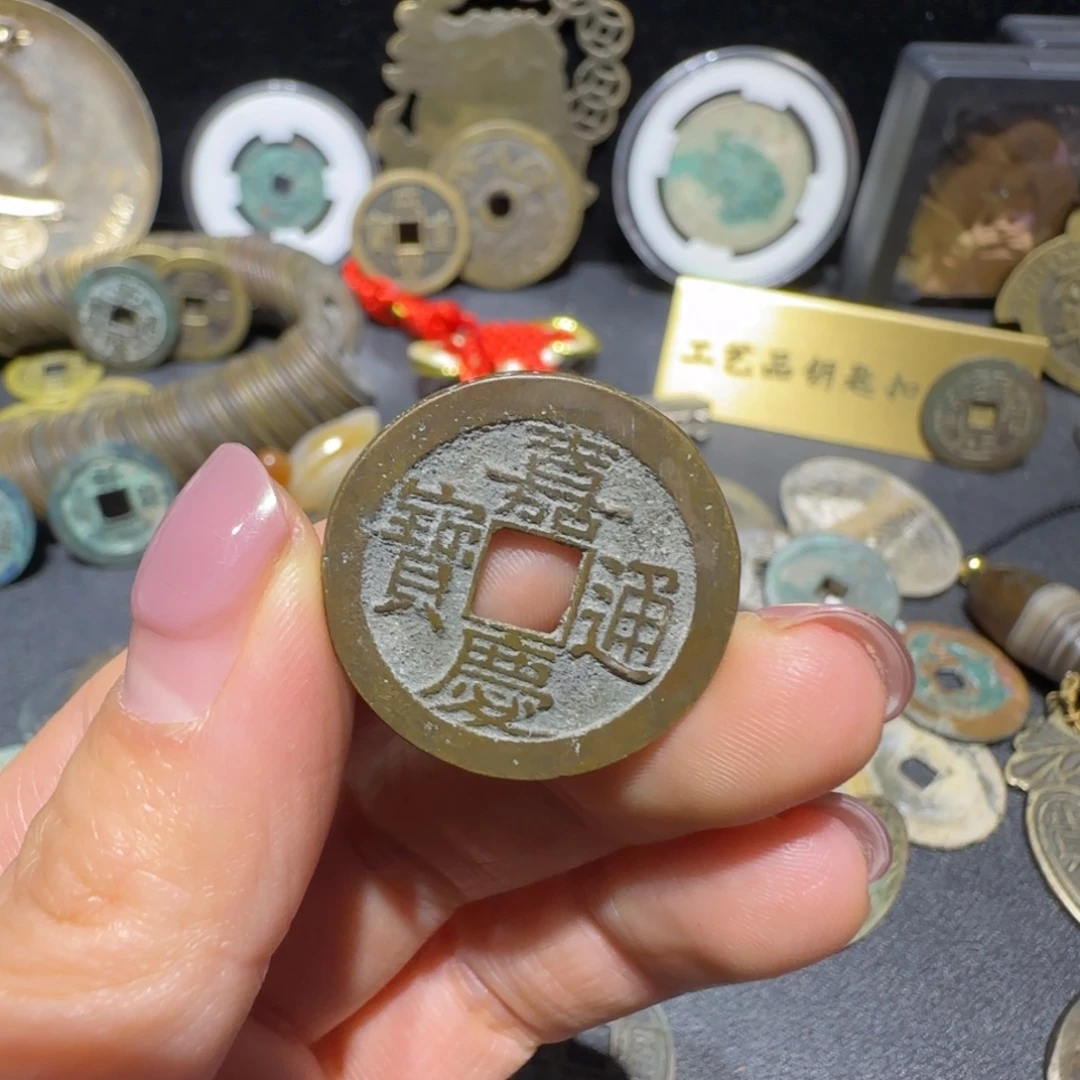 用***0直播间定制钥匙扣铜钱挂件