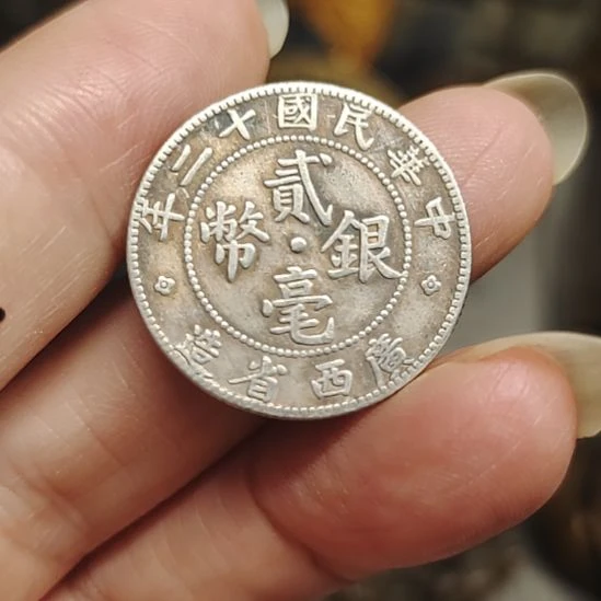 银Ag800学习历史文化古钱币