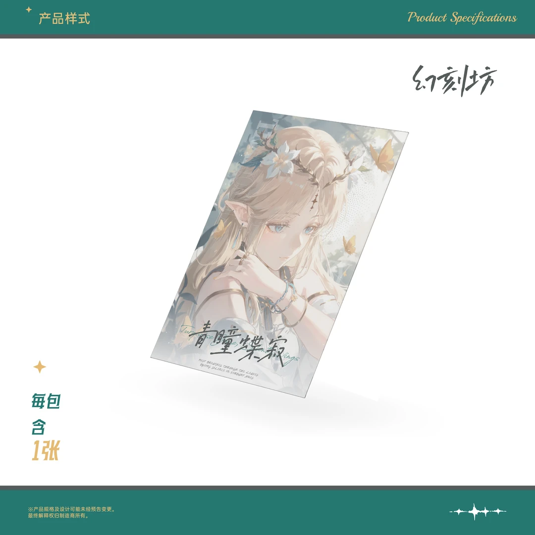 【月亮平拆/叠叠】潮口鸟幻刻坊第一弹同人收藏大卡色纸盲盒