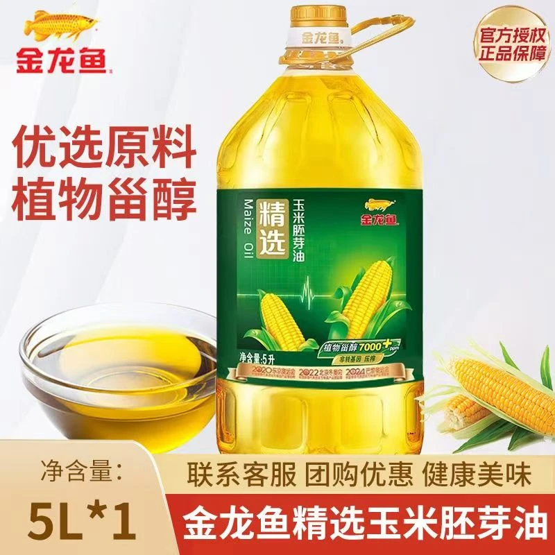 金龙鱼精选玉米胚芽油 5L/桶 非转基因物理压榨清淡少油烟家用炒菜