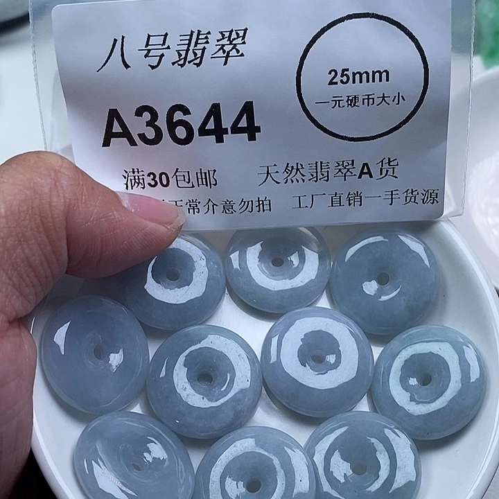 盈***敏翡翠未镶嵌吊坠(不含链)