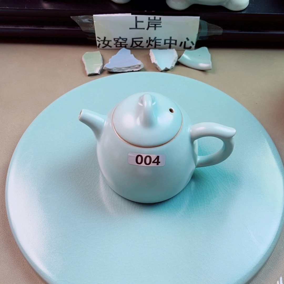 瓷片与王同行，汝你所愿微瑕