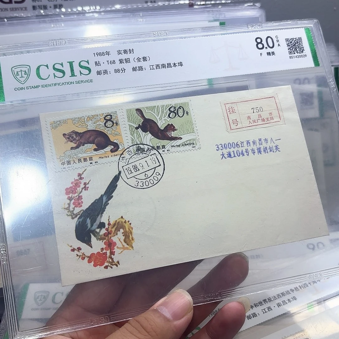 T68套票实寄封一个