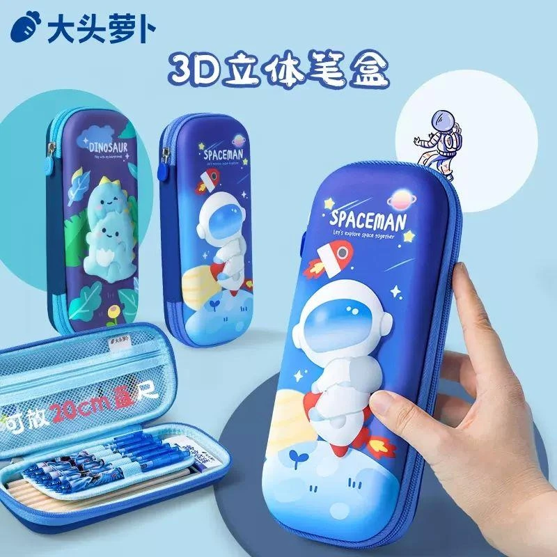新款高颜值小学生铅笔盒男孩宇航员恐龙女孩可爱兔子3d立体文具盒