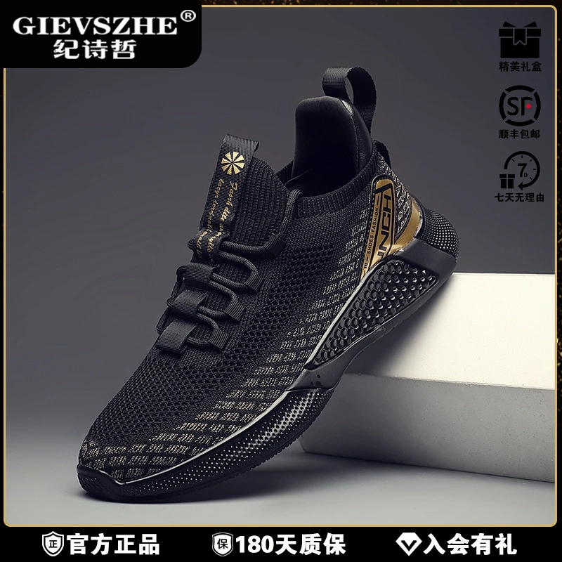GIEVSZHE/纪诗哲运动鞋男春季男鞋网面透气男士冬季男士透气软底