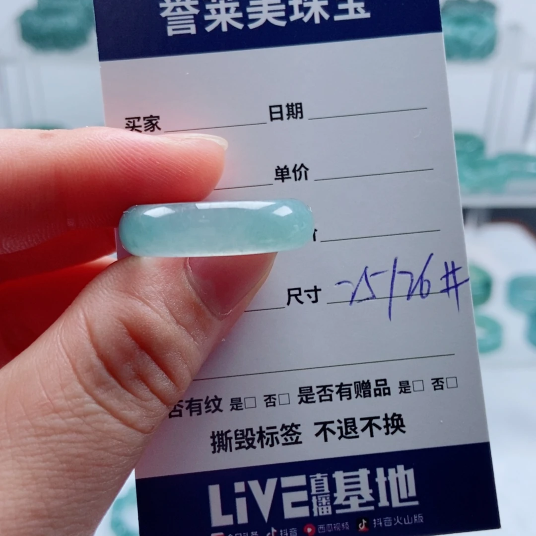 宝***喵翡翠戒指未镶嵌翡翠