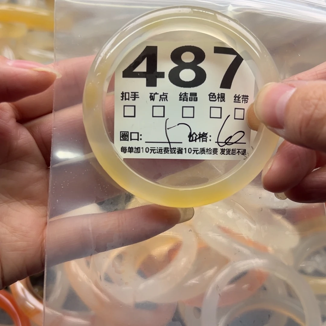 玛瑙/玉髓未镶嵌手镯487