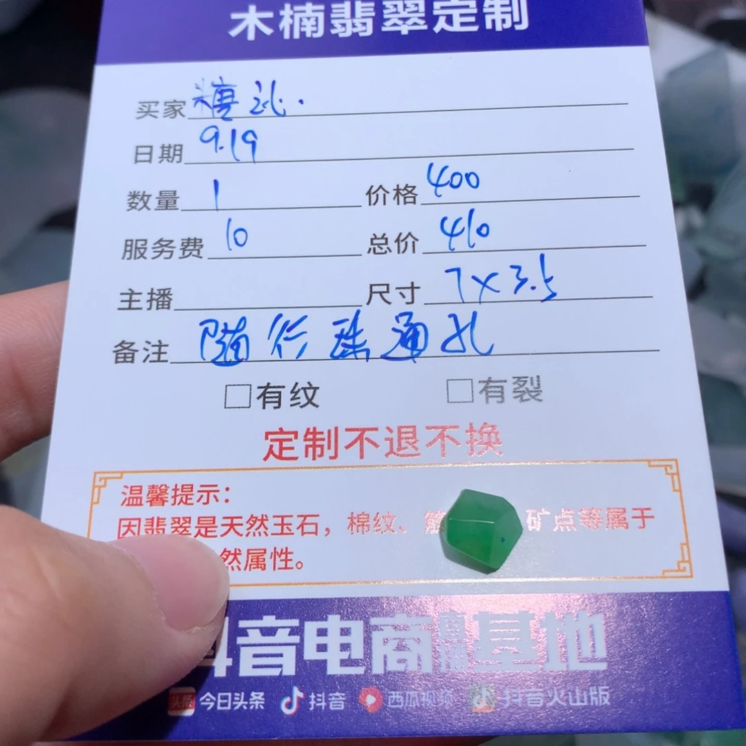 未镶嵌定制翡翠❤️****随形珠