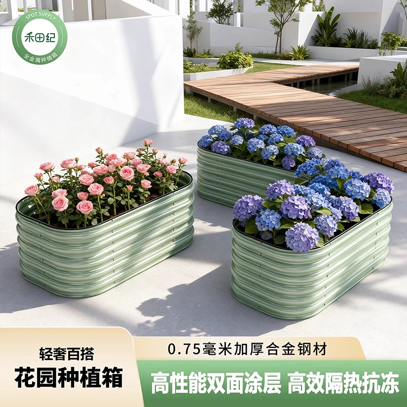 虹越花箱 | 禾田纪金属耐用室外庭院圆角花盆养花种菜无底种植箱