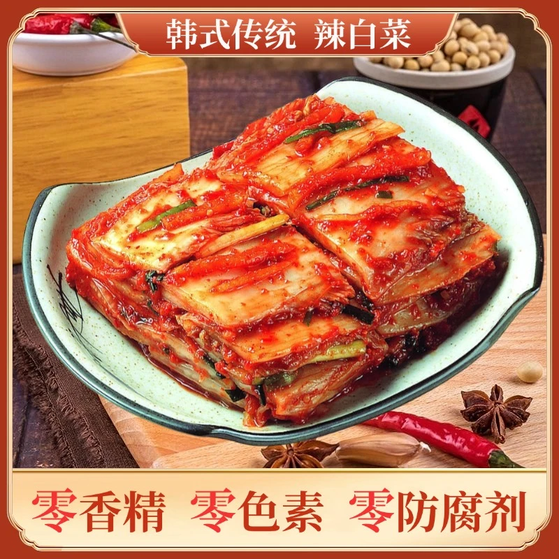 【韩式泡菜】辣白菜下饭小菜烤肉伴侣好吃即食