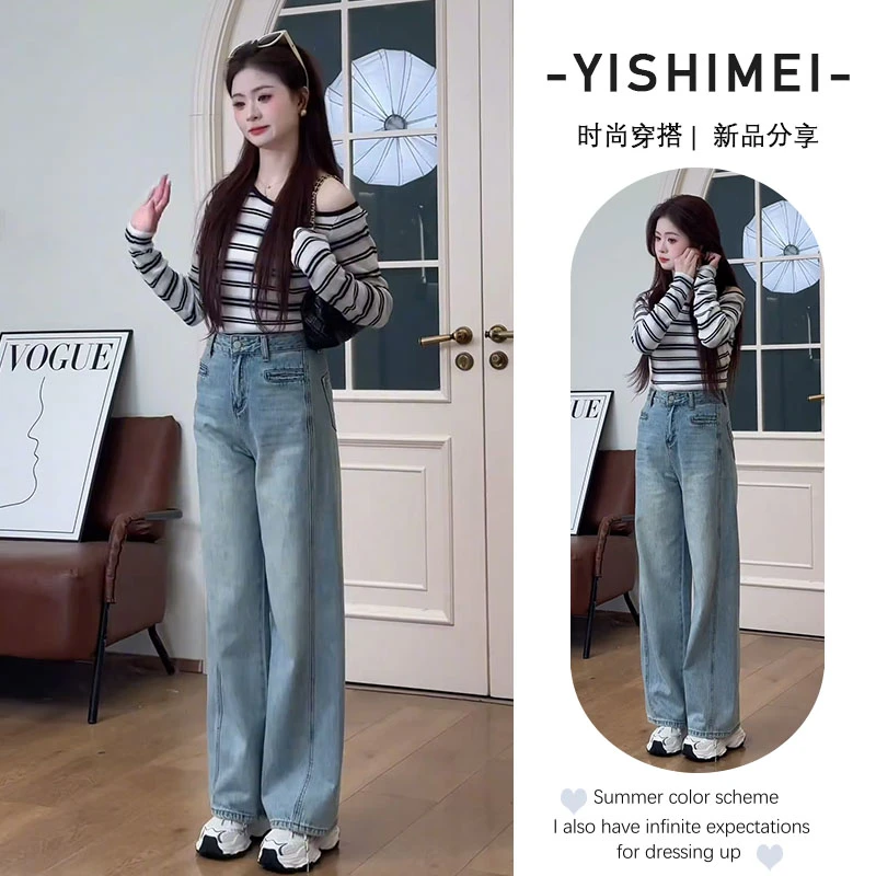 春装搭配一整套2025年新款减龄百搭露肩长袖条纹上衣牛仔裤两件套