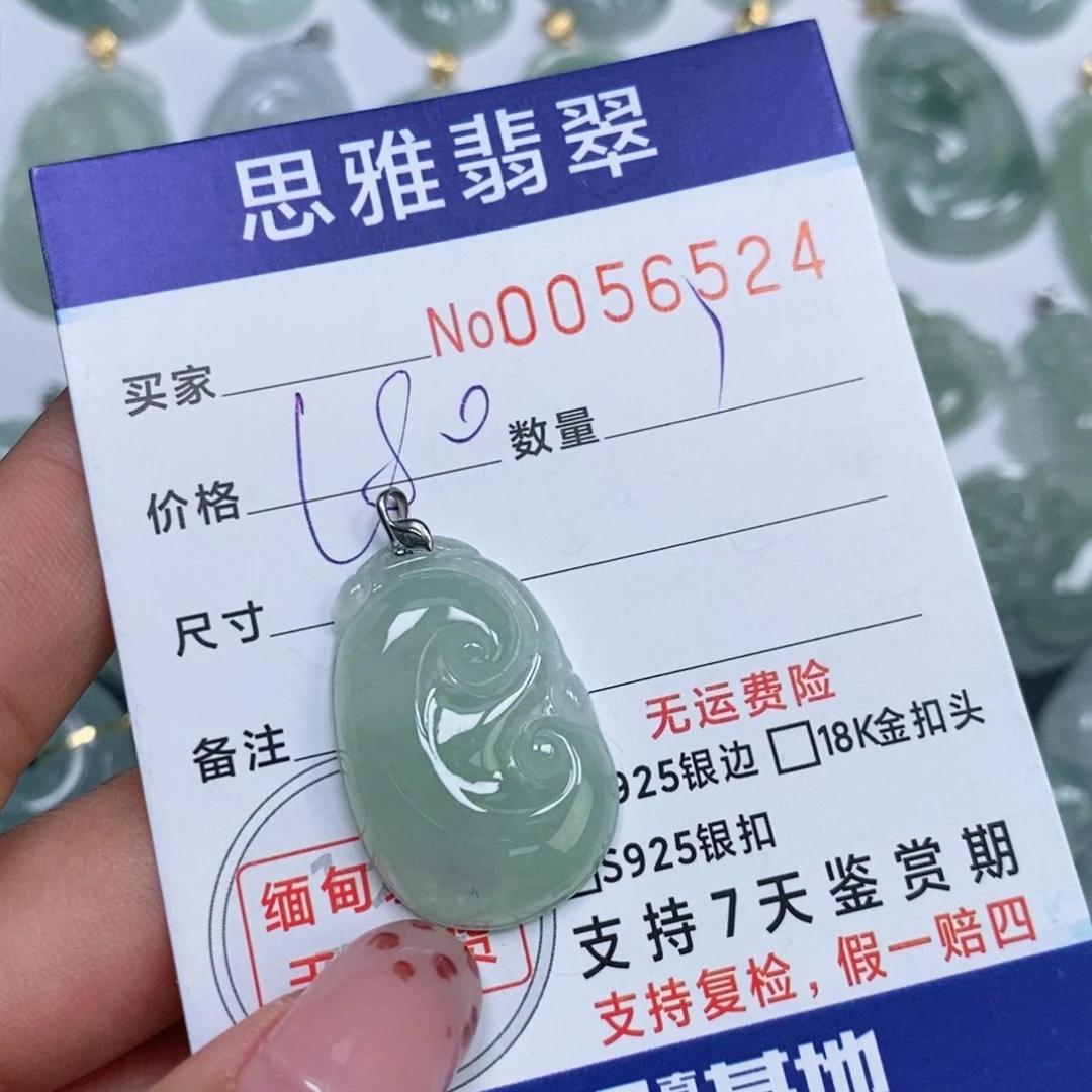 颈饰未镶嵌翡翠天然缅甸翡翠
