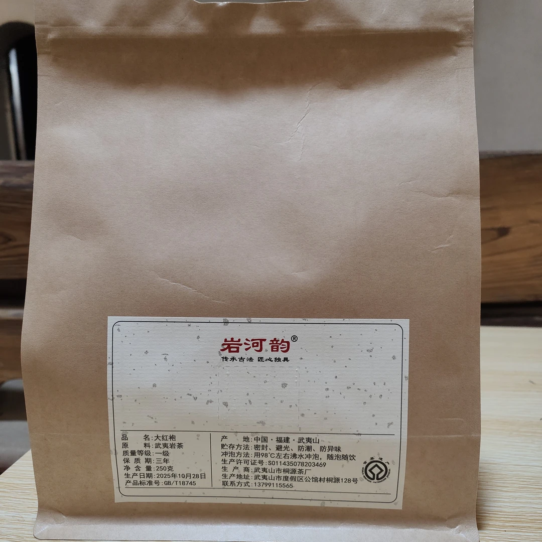 小牛肉 武夷岩茶 大红袍 送礼 自饮
