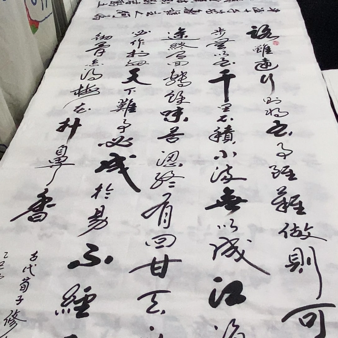 书法老师精品书法