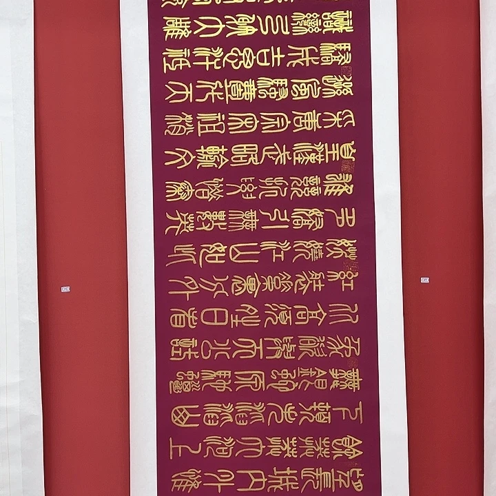 书法手绘书法字画109