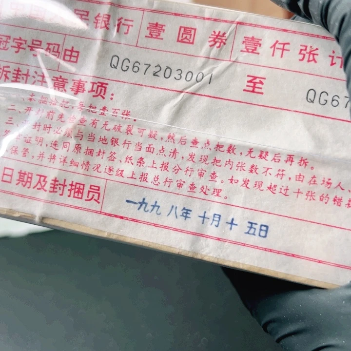 67203001捆961.961