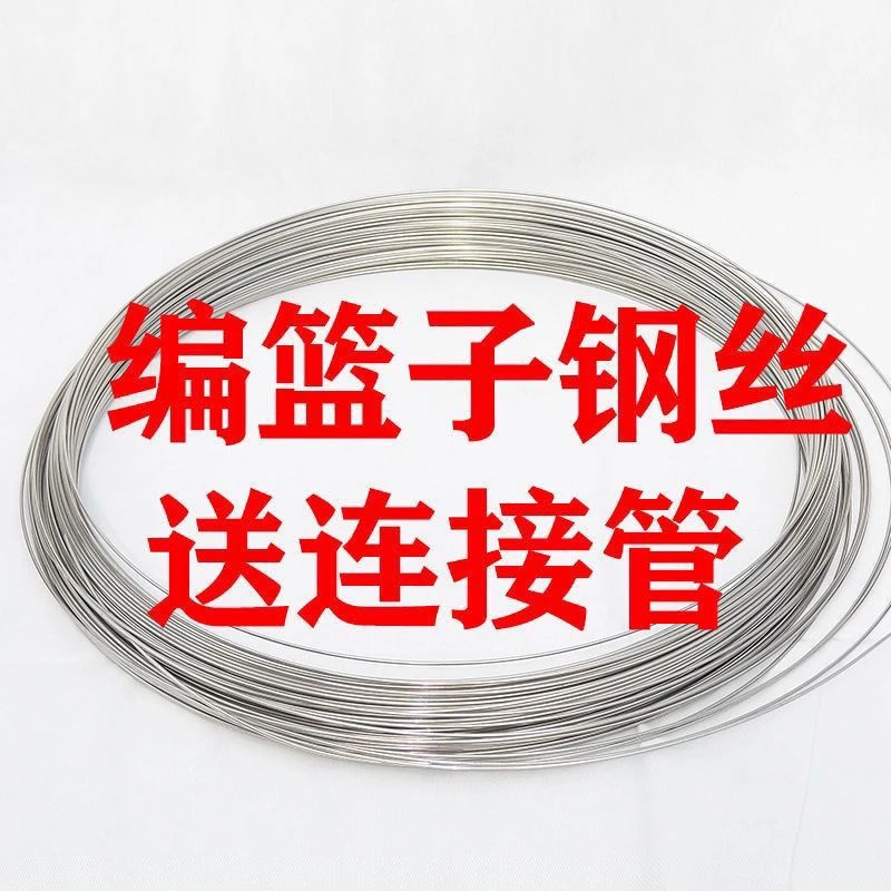 2.5毫米硬钢丝 编篮子钢丝 编篓子 编收纳箱钢丝 光亮防锈